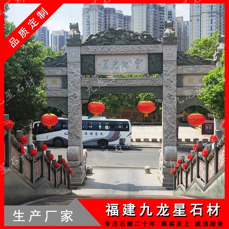 傳統(tǒng)花崗巖石雕牌坊款式解析，為村口、景區(qū)、宗祠打造標志性古建景觀。